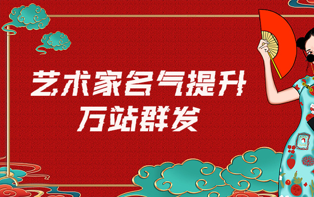 罗山-哪些网站为艺术家提供了最佳的销售和推广机会？